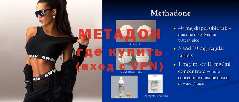 Где купить наркоту Ступино Cocaine  Метадон  ГАШ  Каннабис  Меф  A PVP 