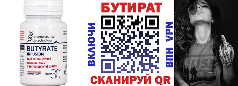 hydra онион  Ступино  БУТИРАТ 1.4BDO 