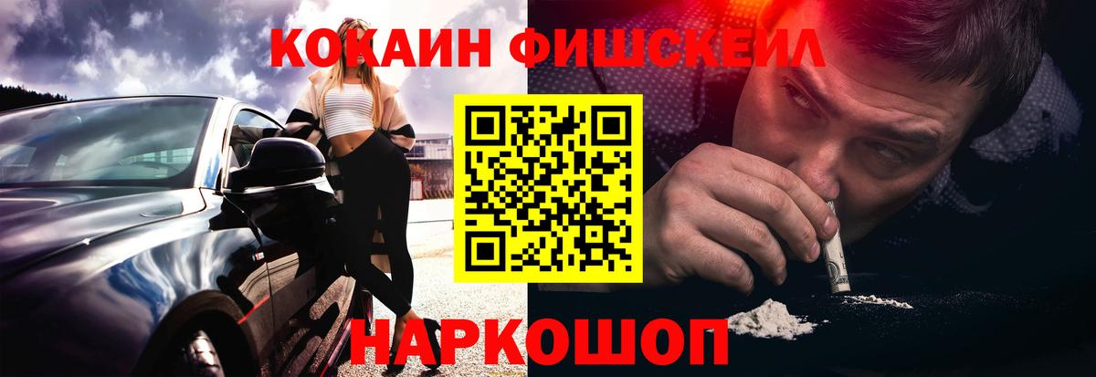 Cocaine  Вход с VPN  Ступино  КОКАИН FishScale  КОКАИН Колумбийский 