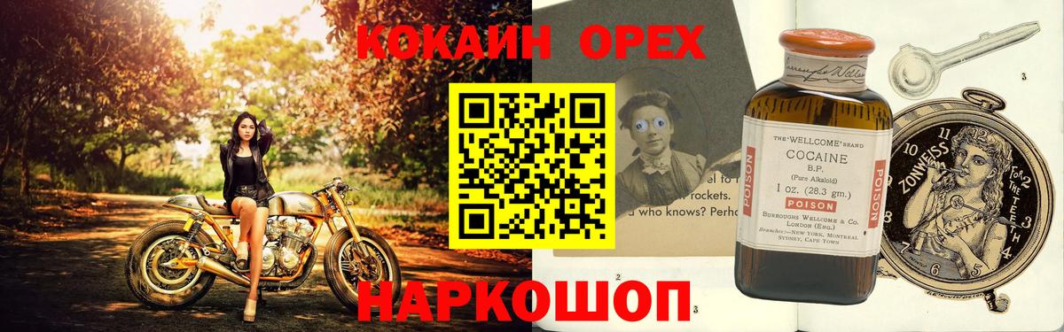 COCAIN FishScale Ступино