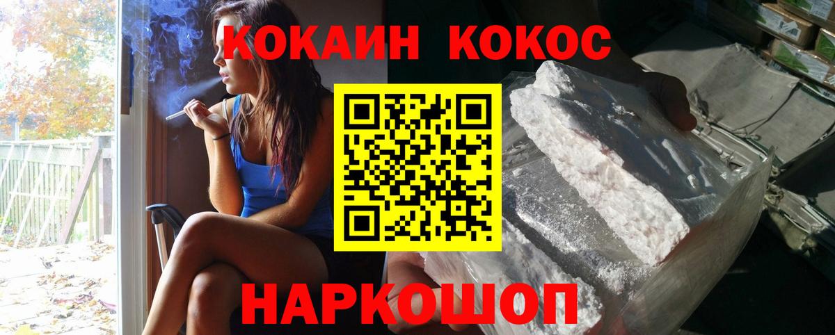 КОКАИН 98%  COCAIN Эквадор  Ступино 