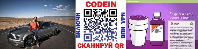 как найти   Ступино  Кодеин напиток Lean (лин) 