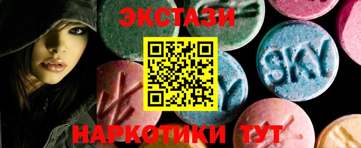 Экстази 99%  дарнет шоп  Ступино  Ecstasy 250 мг 