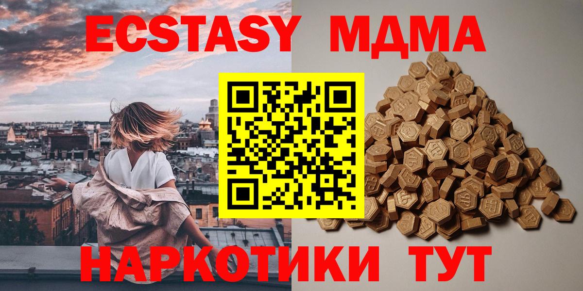 дарнет шоп  Ecstasy Дубай  Вход с VPN  Ступино  Экстази 