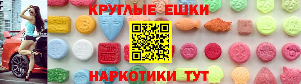 Ecstasy диски Ступино