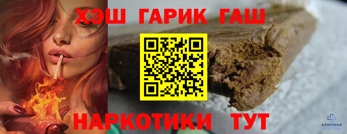 Гашиш хэш  ГАШ  как найти   Ступино 