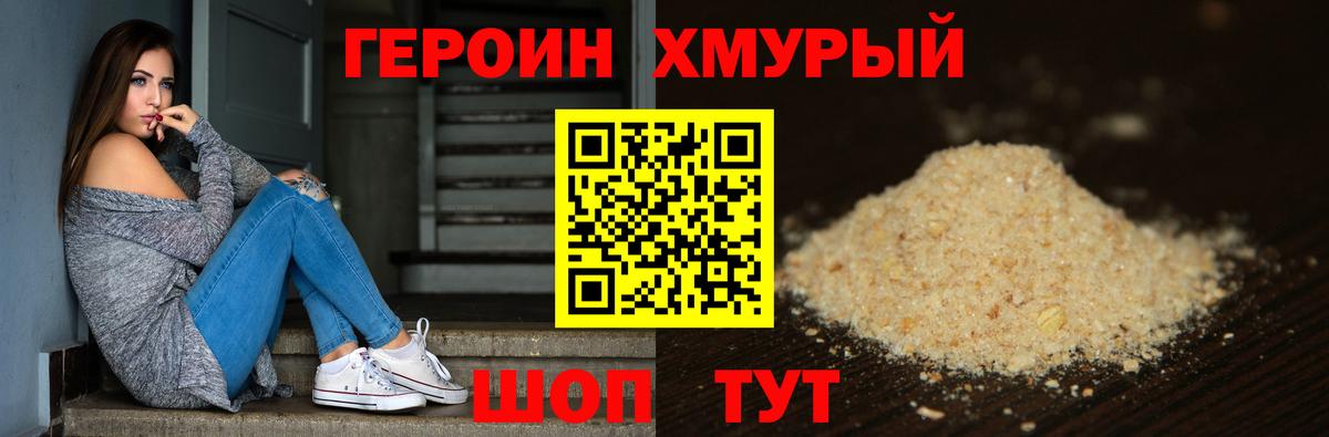 Ступино  ГЕРОИН VHQ  Вход с VPN 