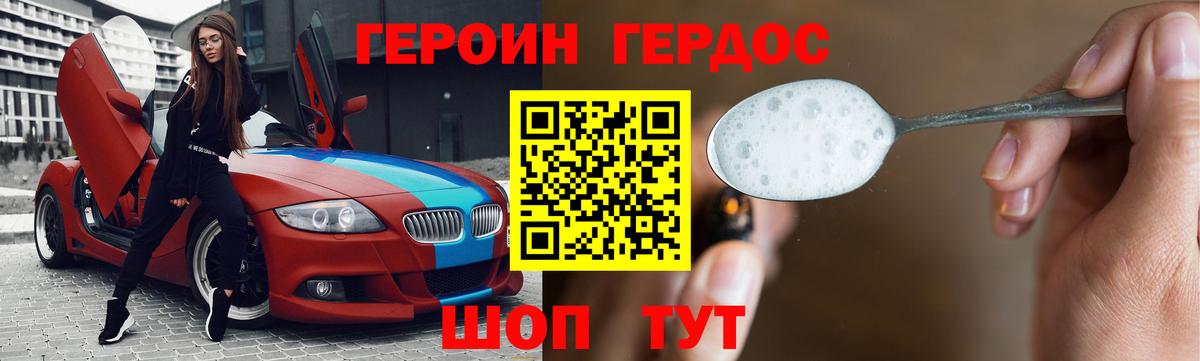 Героин афганец Ступино