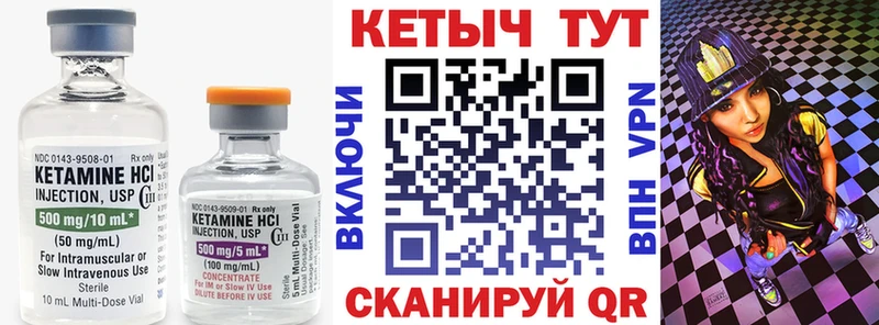 КЕТАМИН VHQ Ступино
