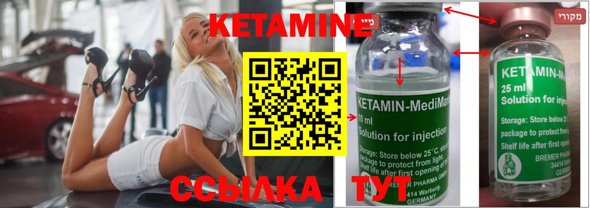 КЕТАМИН ketamine  Ступино 