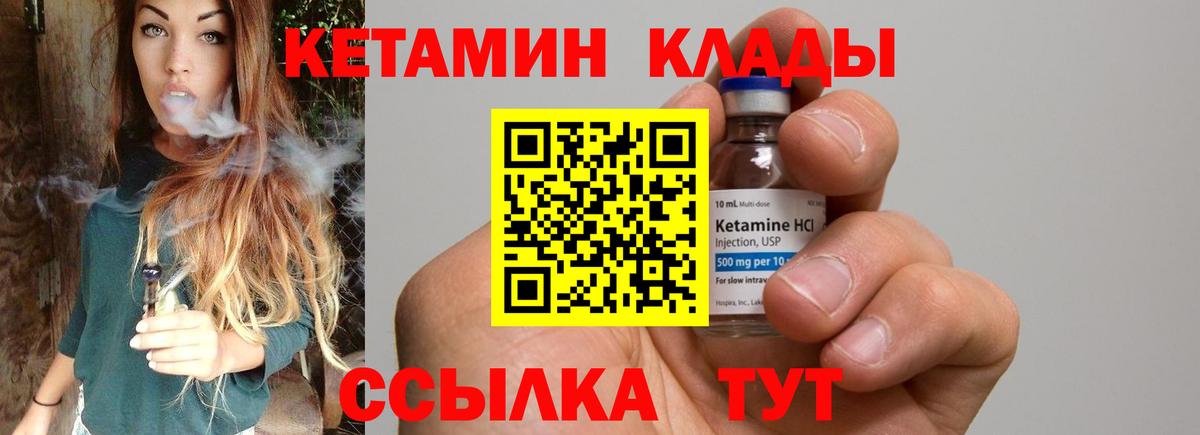 КЕТАМИН ketamine Ступино