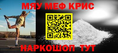 метамфетамин Балаково