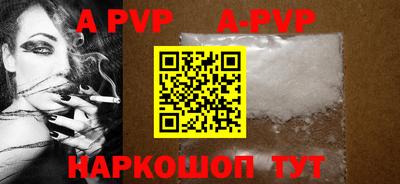 метамфетамин Балаково