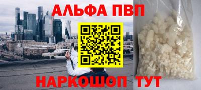 метамфетамин Балаково