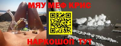 мефедрон мука Конаково