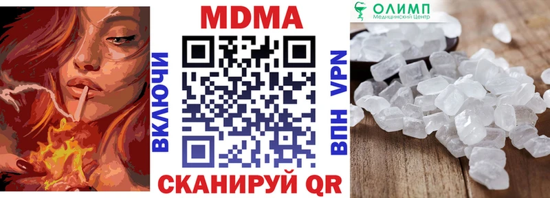 МДМА crystal  цена наркотик  Ступино 