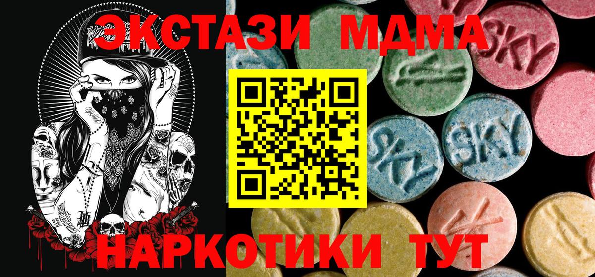 МДМА кристаллы Ступино