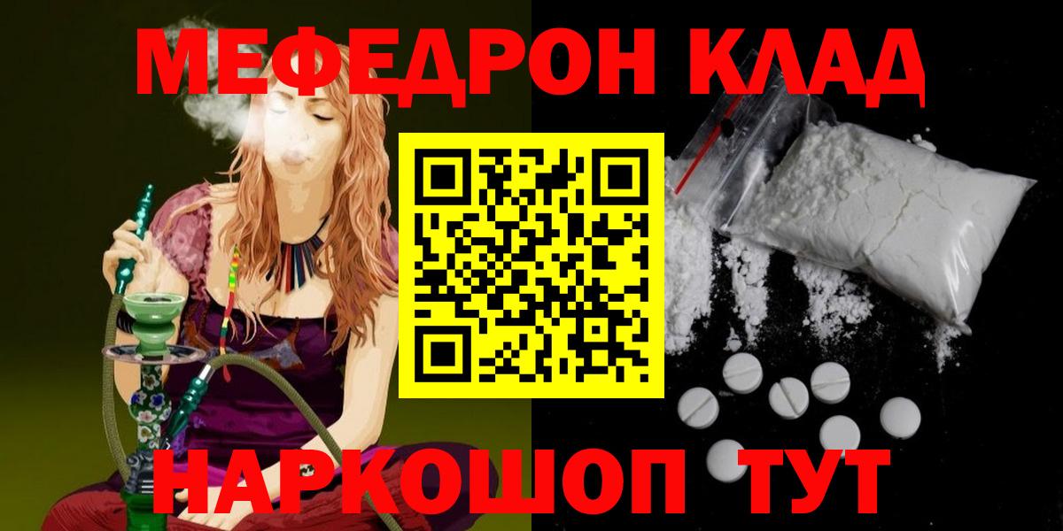 МЕФ кристаллы Ступино