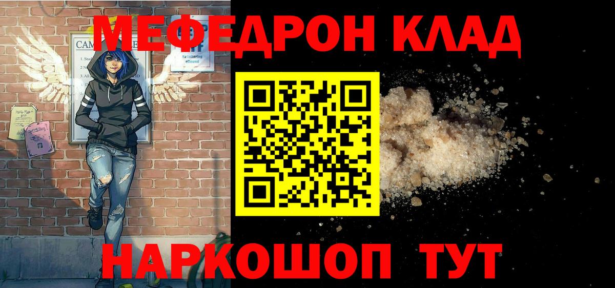 Мефедрон  МЕФ  МЕФ mephedrone  Меф кристаллы  Ступино 