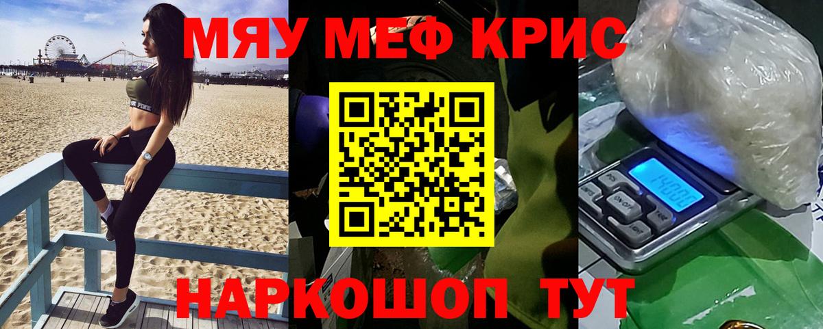 Ступино  Мефедрон мяу мяу  Мефедрон  Меф  Вход с VPN  Меф VHQ 