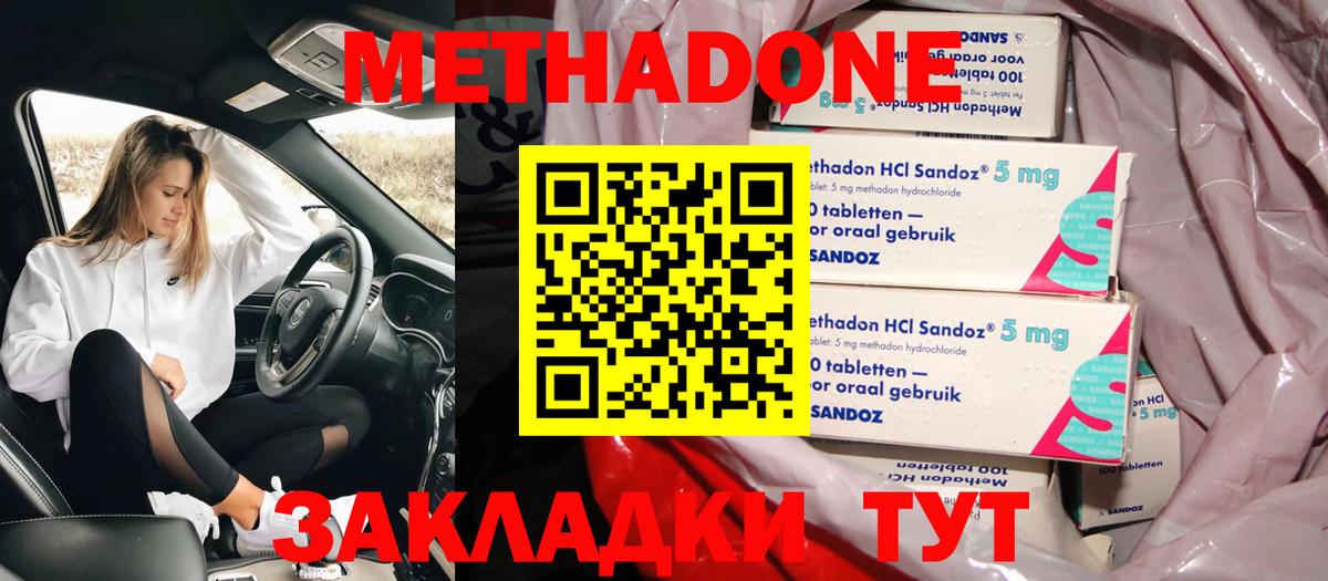 Метадон белоснежный  Метадон белоснежный  Ступино  Вход с VPN 