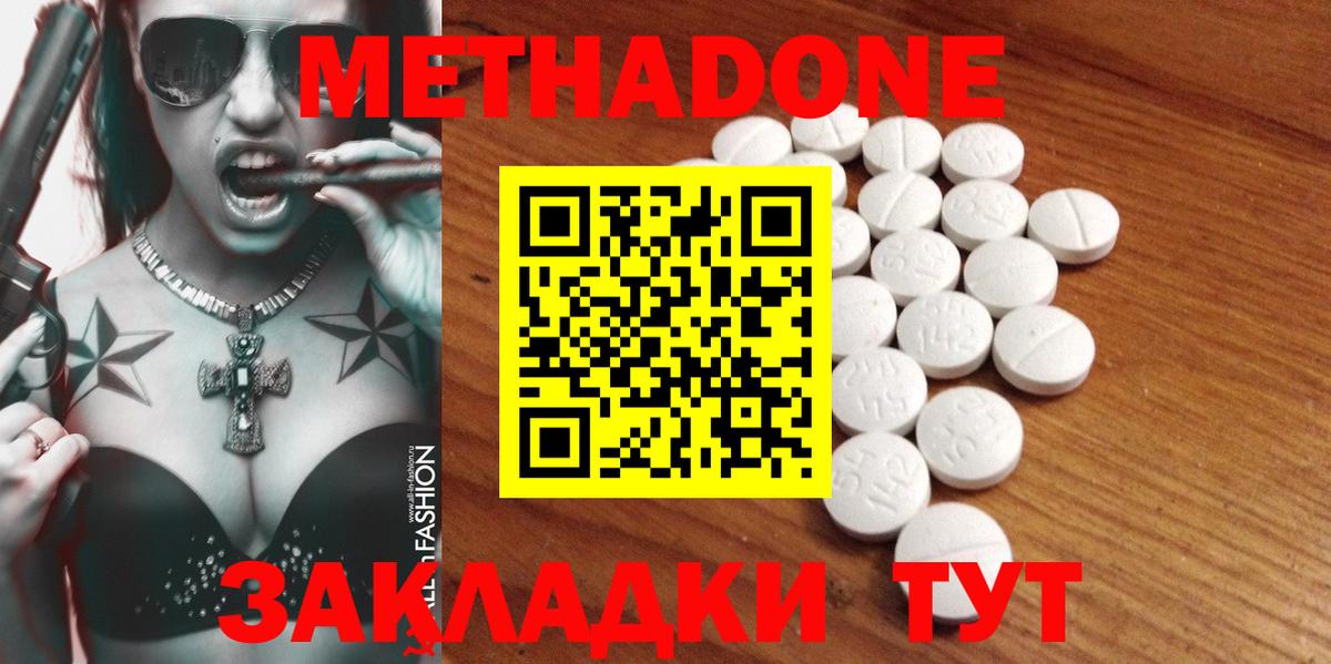 Метадон мёд  Метадон VHQ  Ступино 