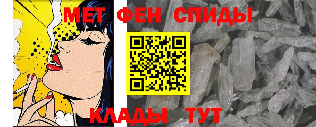 МЕТАМФЕТАМИН пудра  МЕТАМФЕТАМИН пудра  Вход с VPN  Ступино 
