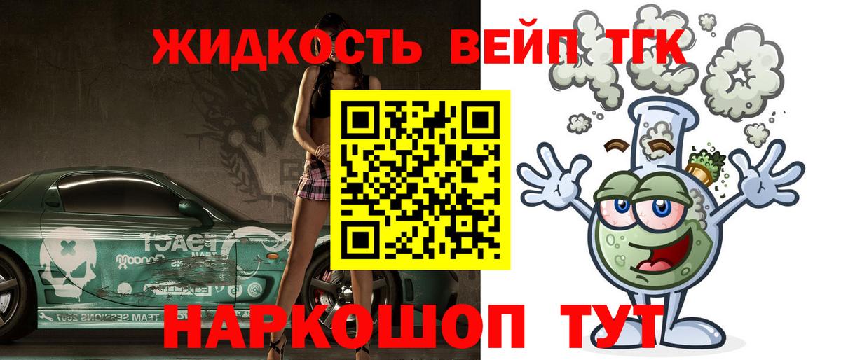 купить наркотики сайты  Ступино  ТГК гашишное масло 