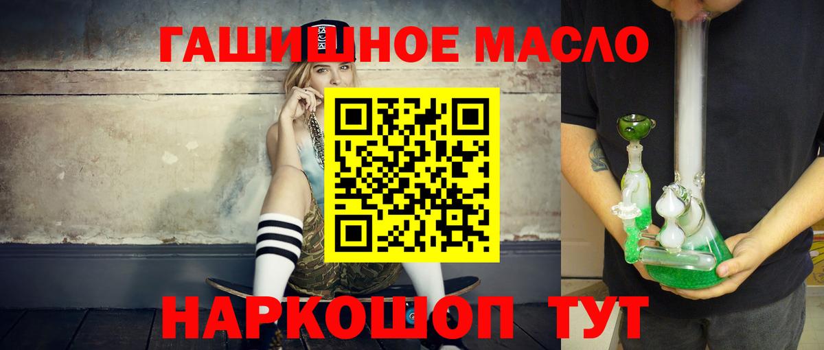 ТГК гашишное масло  Вход с VPN  Дистиллят ТГК вейп  Ступино 