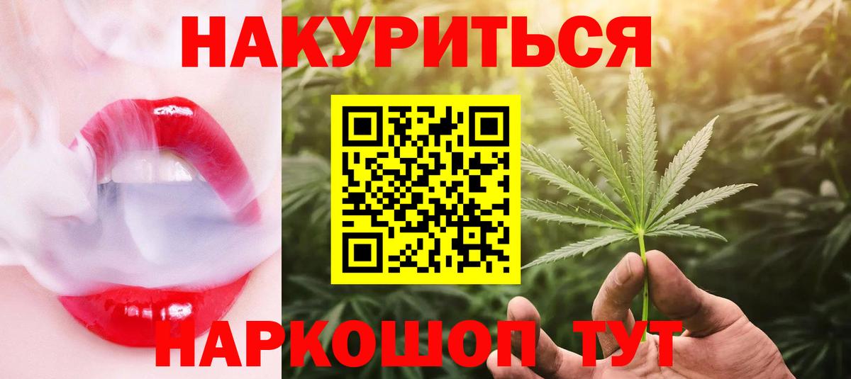 Каннабис White Widow  Вход с VPN  Ступино  Бошки Шишки SATIVA & INDICA  Шишки марихуана White Widow  Марихуана Ganja 